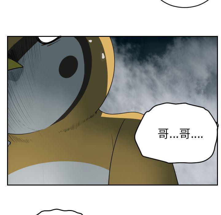 夜行书生漫画韩漫全集-第78话无删减无遮挡章节图片 