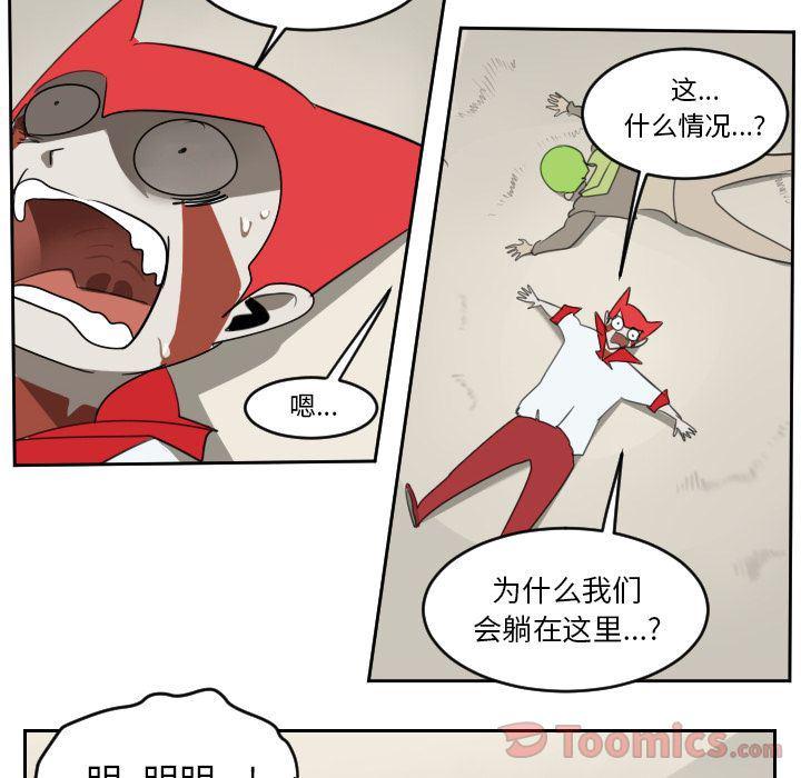 夜行书生漫画韩漫全集-第78话无删减无遮挡章节图片 