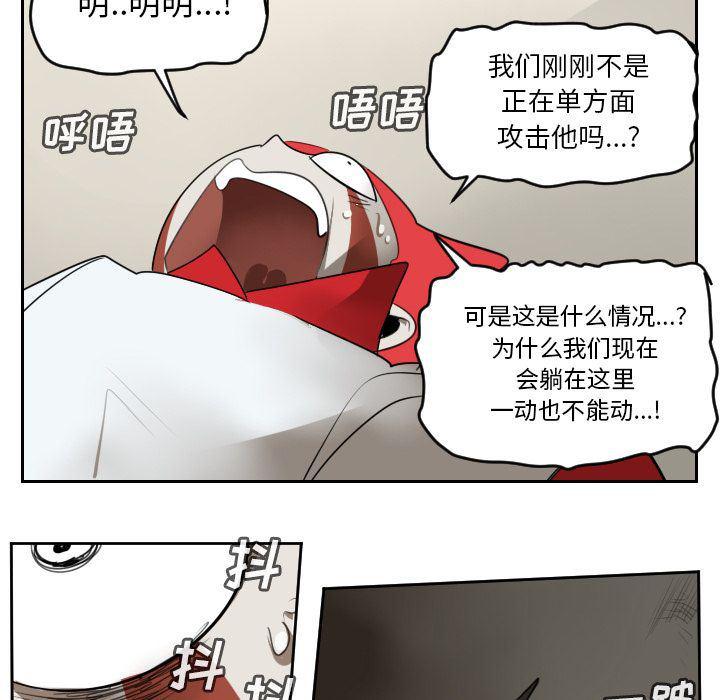 夜行书生漫画韩漫全集-第78话无删减无遮挡章节图片 