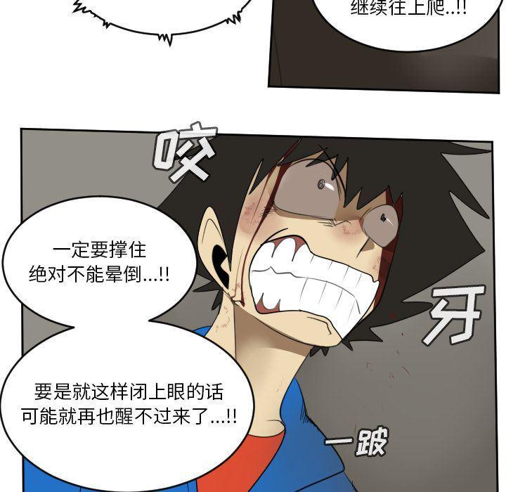 夜行书生漫画韩漫全集-第78话无删减无遮挡章节图片 