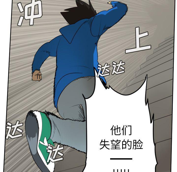 夜行书生漫画韩漫全集-第78话无删减无遮挡章节图片 