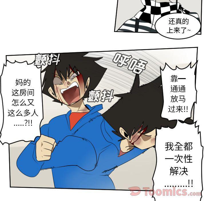 夜行书生漫画韩漫全集-第78话无删减无遮挡章节图片 