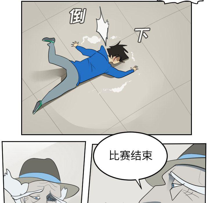 夜行书生漫画韩漫全集-第78话无删减无遮挡章节图片 