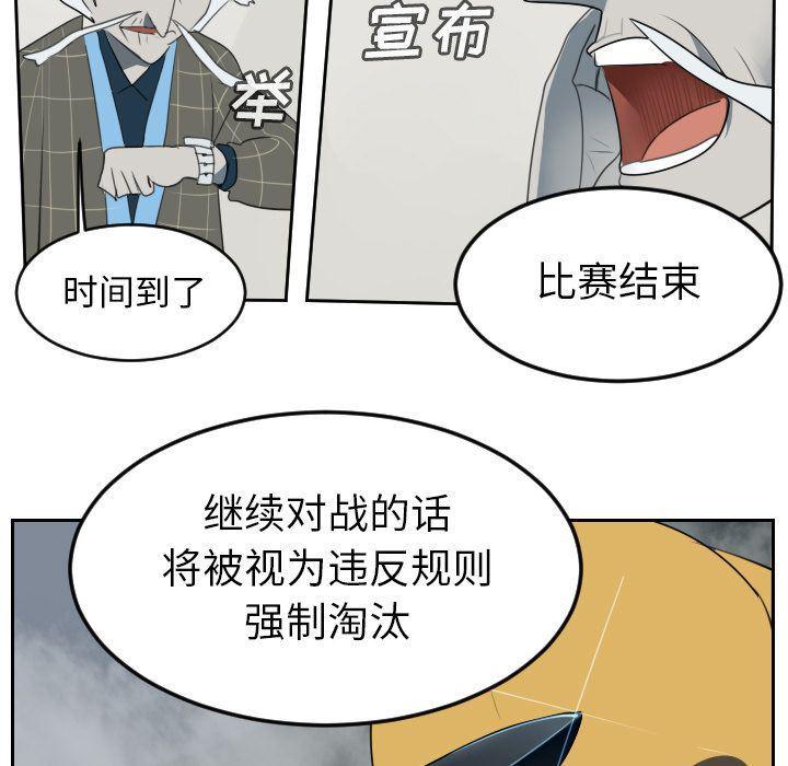 夜行书生漫画韩漫全集-第78话无删减无遮挡章节图片 