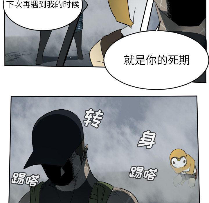 夜行书生漫画韩漫全集-第78话无删减无遮挡章节图片 
