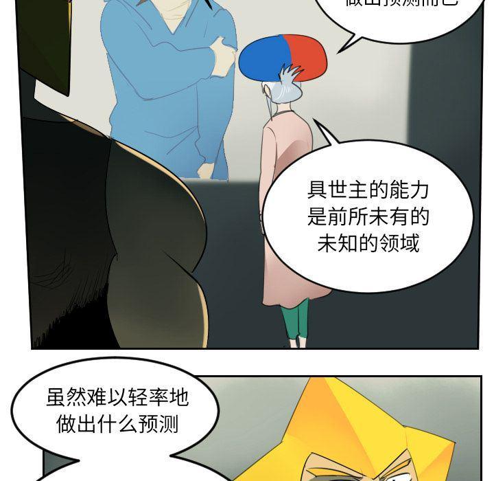 夜行书生漫画韩漫全集-第79话无删减无遮挡章节图片 