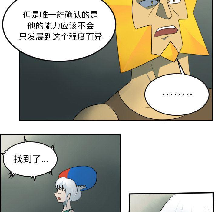 夜行书生漫画韩漫全集-第79话无删减无遮挡章节图片 