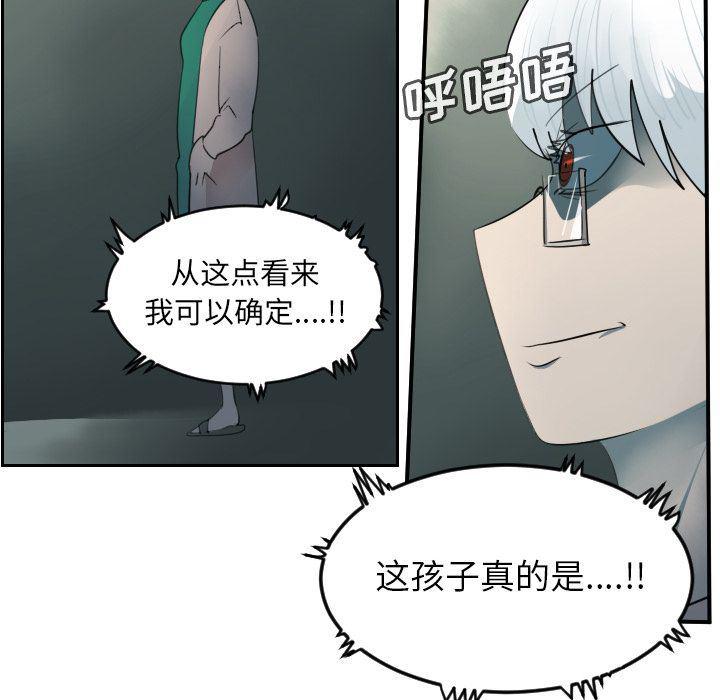 夜行书生漫画韩漫全集-第79话无删减无遮挡章节图片 