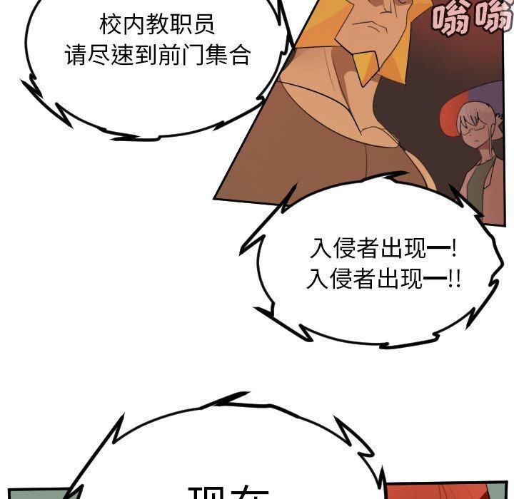 夜行书生漫画韩漫全集-第79话无删减无遮挡章节图片 