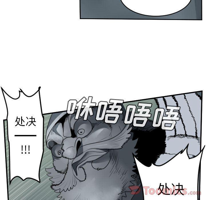 夜行书生漫画韩漫全集-第79话无删减无遮挡章节图片 