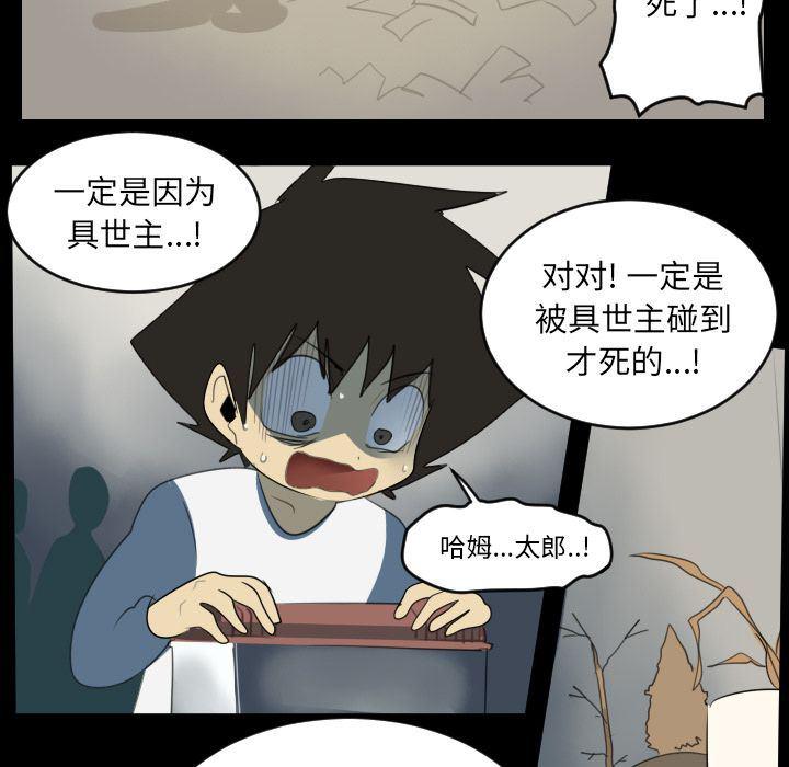 夜行书生漫画韩漫全集-第79话无删减无遮挡章节图片 