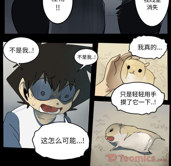 夜行书生漫画韩漫全集-第79话无删减无遮挡章节图片 