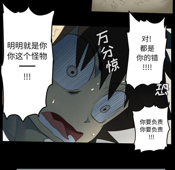 夜行书生漫画韩漫全集-第79话无删减无遮挡章节图片 