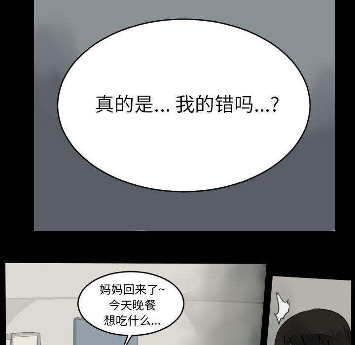 夜行书生漫画韩漫全集-第79话无删减无遮挡章节图片 