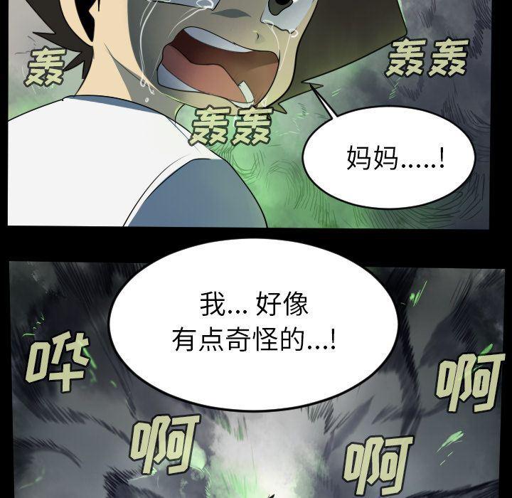 夜行书生漫画韩漫全集-第79话无删减无遮挡章节图片 
