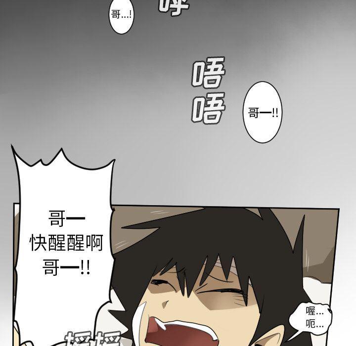 夜行书生漫画韩漫全集-第79话无删减无遮挡章节图片 