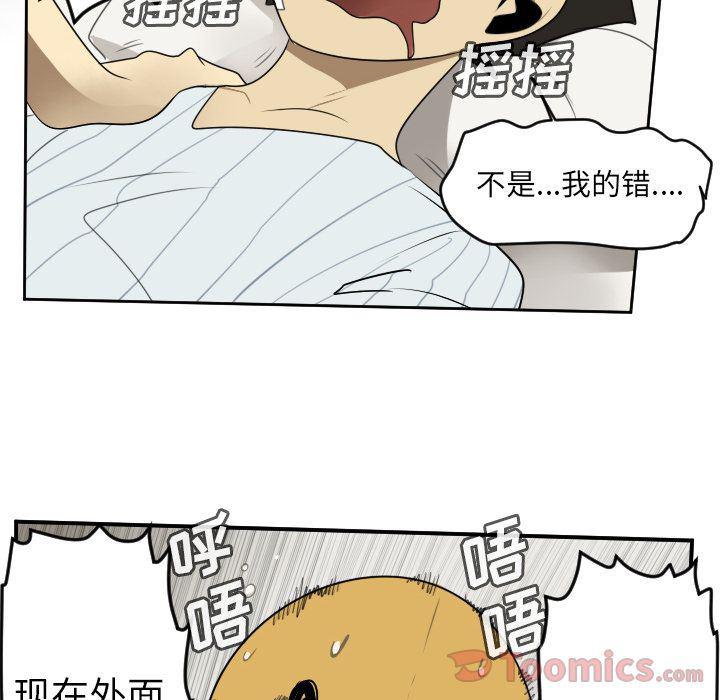 夜行书生漫画韩漫全集-第79话无删减无遮挡章节图片 