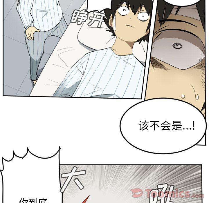 夜行书生漫画韩漫全集-第79话无删减无遮挡章节图片 