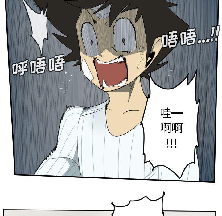 夜行书生漫画韩漫全集-第79话无删减无遮挡章节图片 