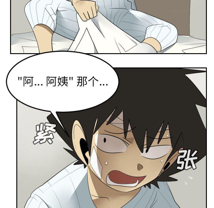 夜行书生漫画韩漫全集-第79话无删减无遮挡章节图片 