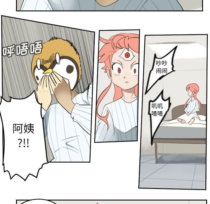 夜行书生漫画韩漫全集-第79话无删减无遮挡章节图片 