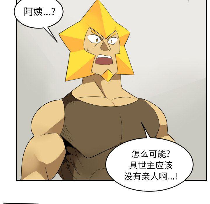 夜行书生漫画韩漫全集-第79话无删减无遮挡章节图片 
