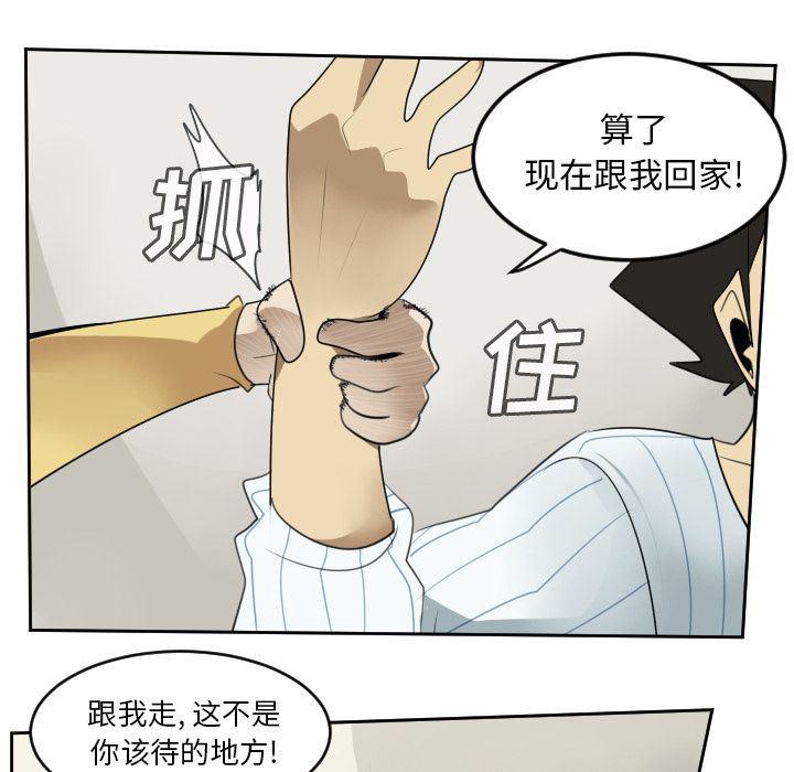 夜行书生漫画韩漫全集-第79话无删减无遮挡章节图片 