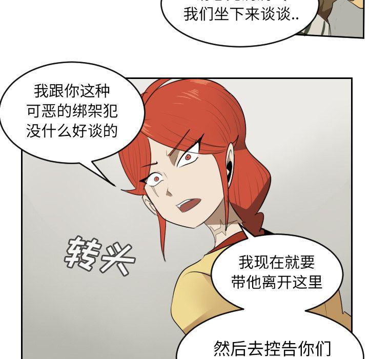 夜行书生漫画韩漫全集-第79话无删减无遮挡章节图片 