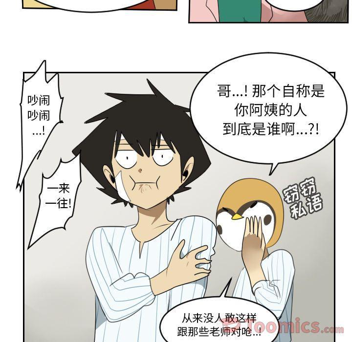 夜行书生漫画韩漫全集-第79话无删减无遮挡章节图片 