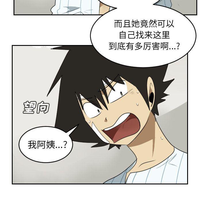 夜行书生漫画韩漫全集-第79话无删减无遮挡章节图片 