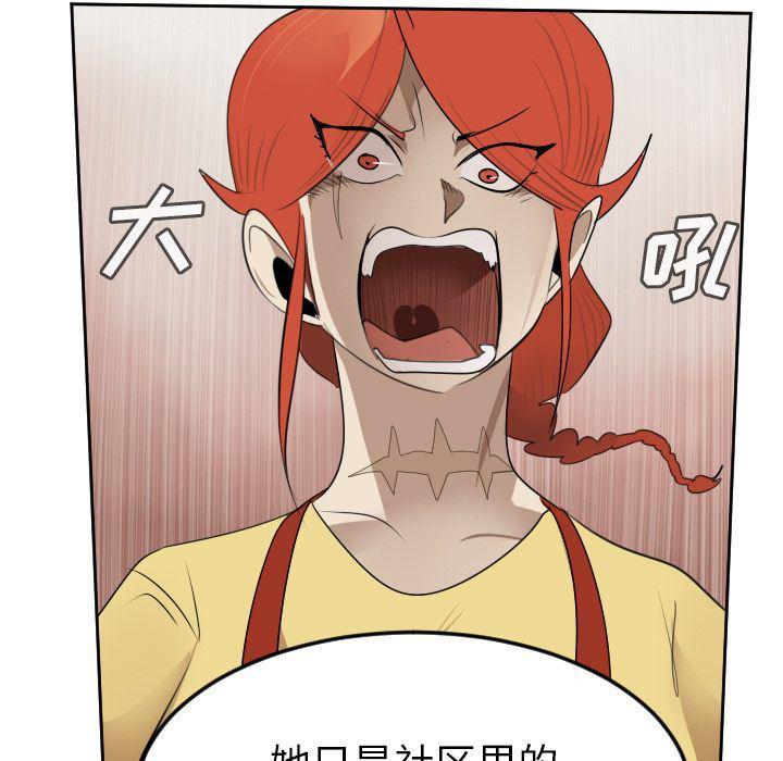 夜行书生漫画韩漫全集-第79话无删减无遮挡章节图片 