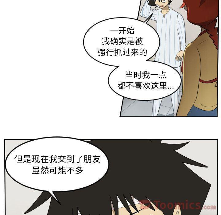 夜行书生漫画韩漫全集-第80话无删减无遮挡章节图片 