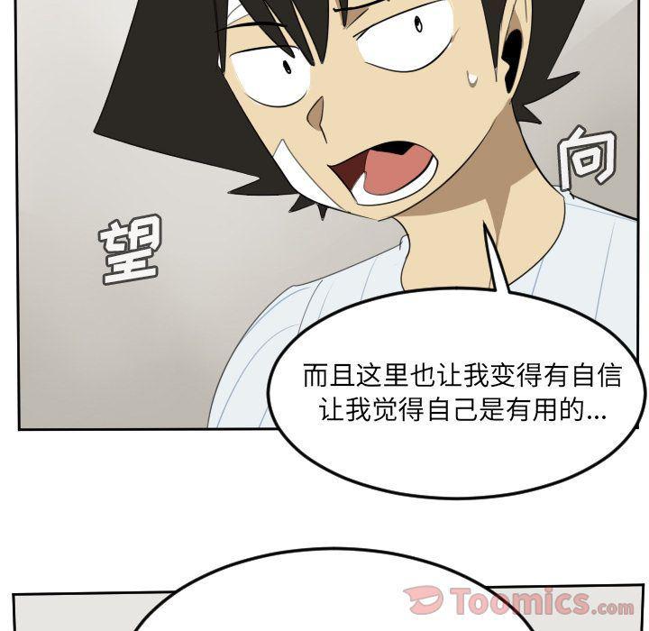 夜行书生漫画韩漫全集-第80话无删减无遮挡章节图片 