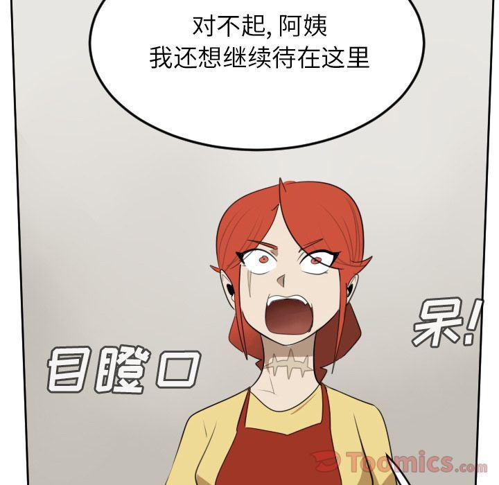 夜行书生漫画韩漫全集-第80话无删减无遮挡章节图片 