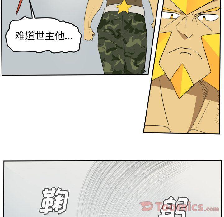 夜行书生漫画韩漫全集-第80话无删减无遮挡章节图片 