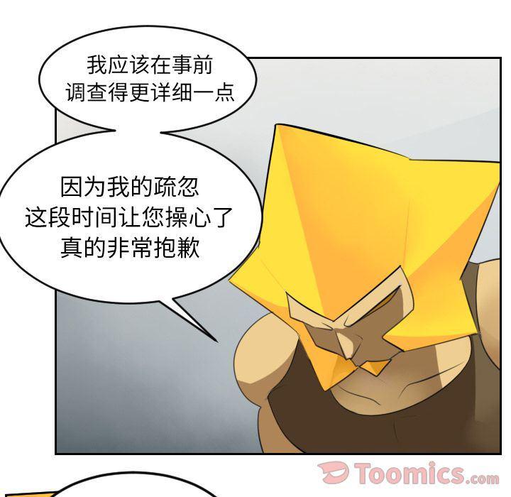 夜行书生漫画韩漫全集-第80话无删减无遮挡章节图片 