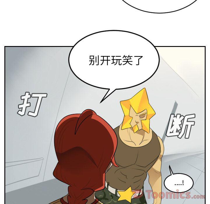 夜行书生漫画韩漫全集-第80话无删减无遮挡章节图片 