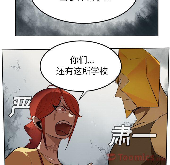 夜行书生漫画韩漫全集-第80话无删减无遮挡章节图片 