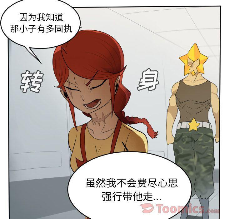 夜行书生漫画韩漫全集-第80话无删减无遮挡章节图片 