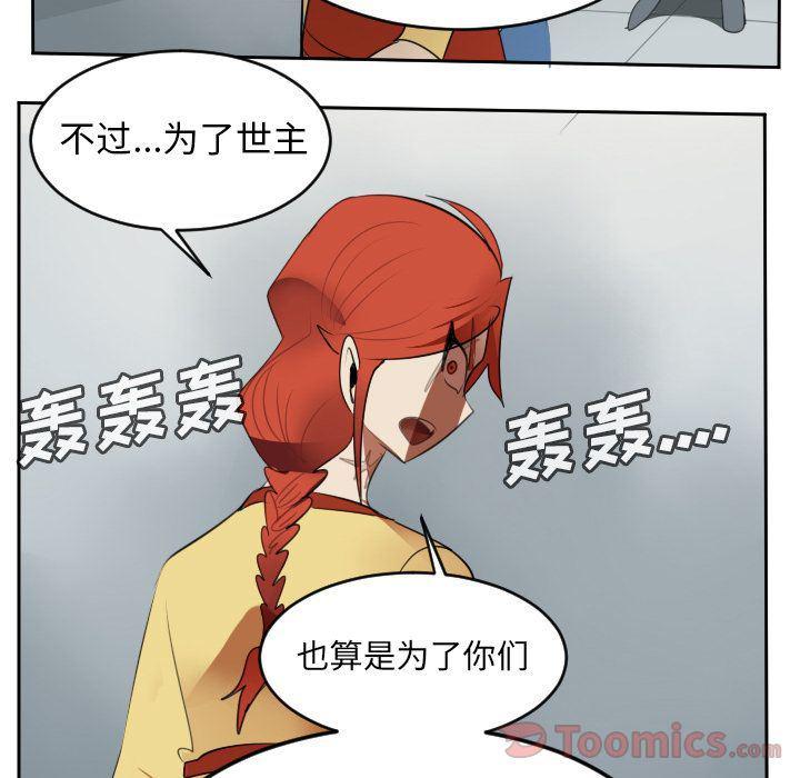 夜行书生漫画韩漫全集-第80话无删减无遮挡章节图片 