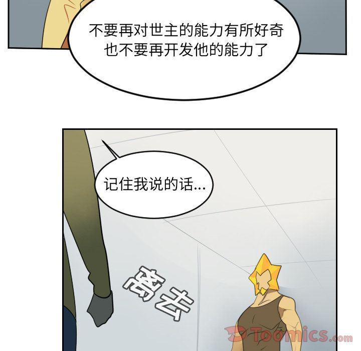 夜行书生漫画韩漫全集-第80话无删减无遮挡章节图片 