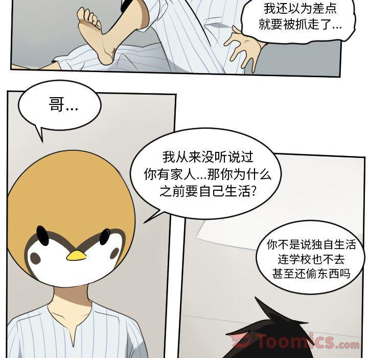 夜行书生漫画韩漫全集-第80话无删减无遮挡章节图片 