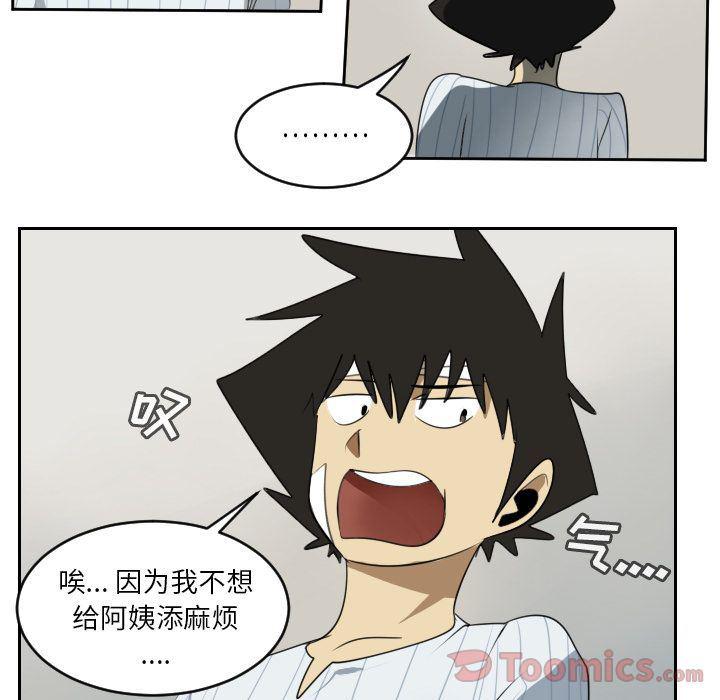 夜行书生漫画韩漫全集-第80话无删减无遮挡章节图片 