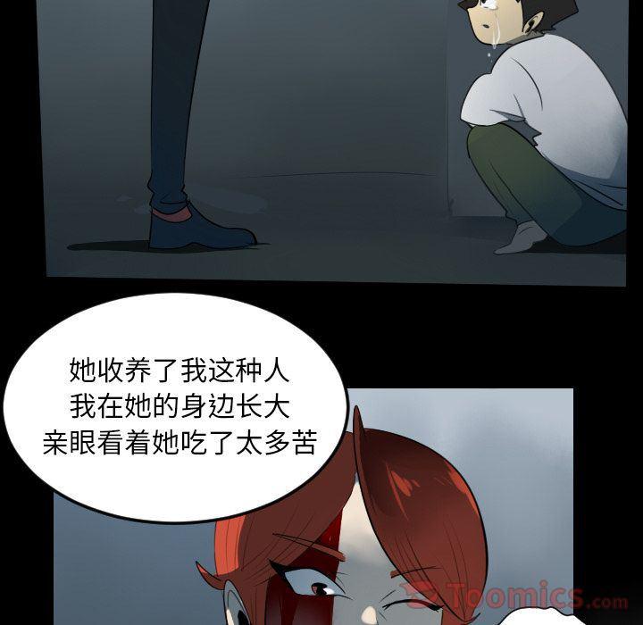 夜行书生漫画韩漫全集-第80话无删减无遮挡章节图片 