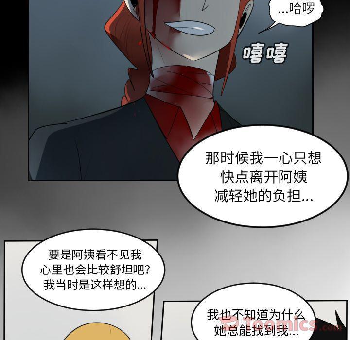 夜行书生漫画韩漫全集-第80话无删减无遮挡章节图片 