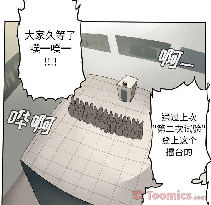 夜行书生漫画韩漫全集-第80话无删减无遮挡章节图片 
