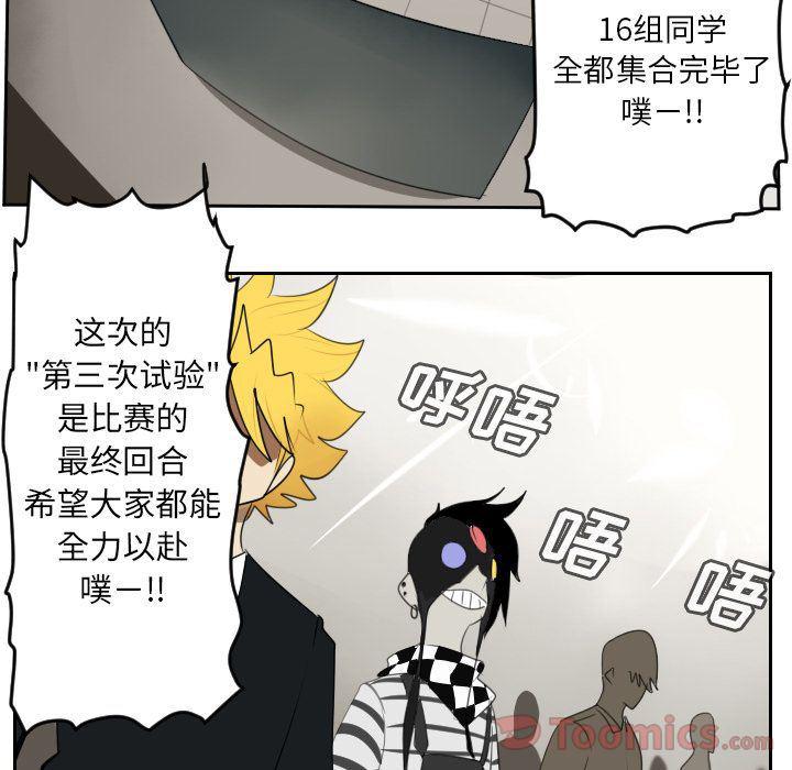 夜行书生漫画韩漫全集-第80话无删减无遮挡章节图片 