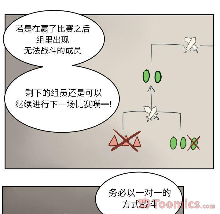 夜行书生漫画韩漫全集-第80话无删减无遮挡章节图片 