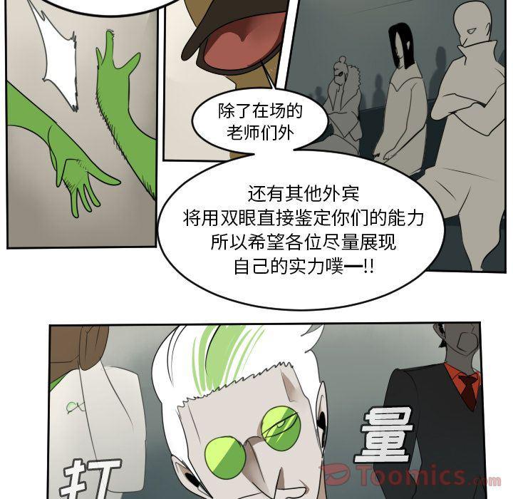 夜行书生漫画韩漫全集-第80话无删减无遮挡章节图片 