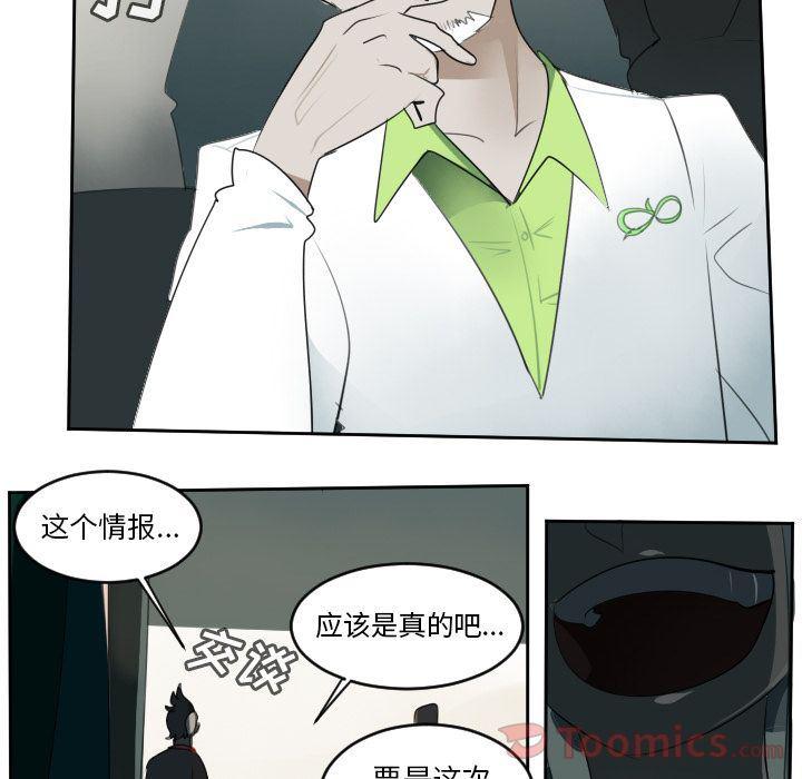 夜行书生漫画韩漫全集-第80话无删减无遮挡章节图片 